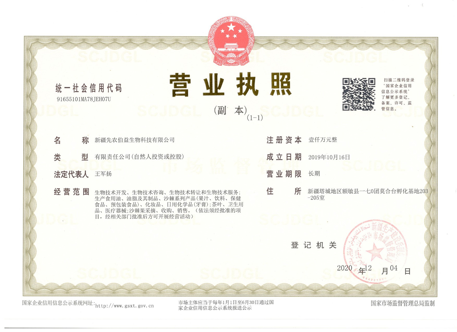 1609828839674542.jpg 1609828839674542.jpg