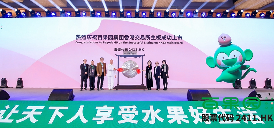 1673921912562721.jpg 百果园1.jpg