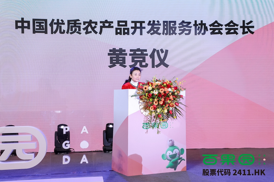 1673921937512194.jpg 百果园2.jpg