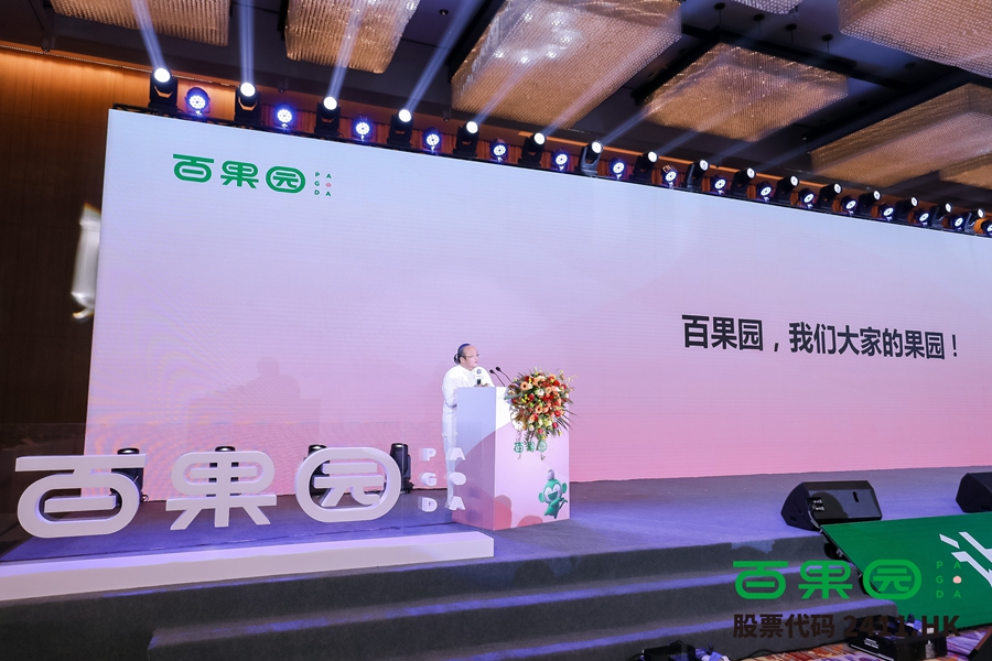 1673922000511020.jpg 百果园3.jpg